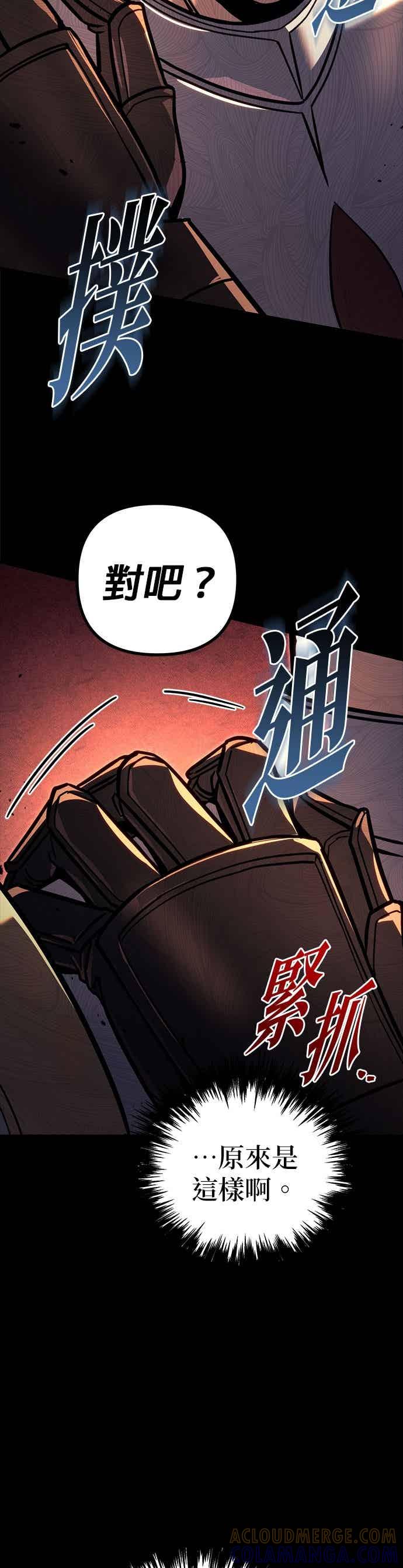 《灭门家族的重生者》第87话 第34页