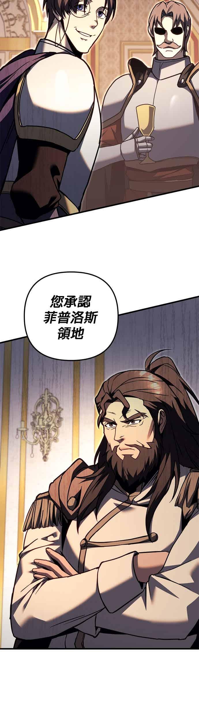 《灭门家族的重生者》第87话 第26页
