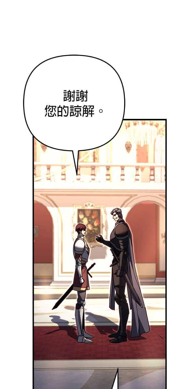 《灭门家族的重生者》第87话 第17页