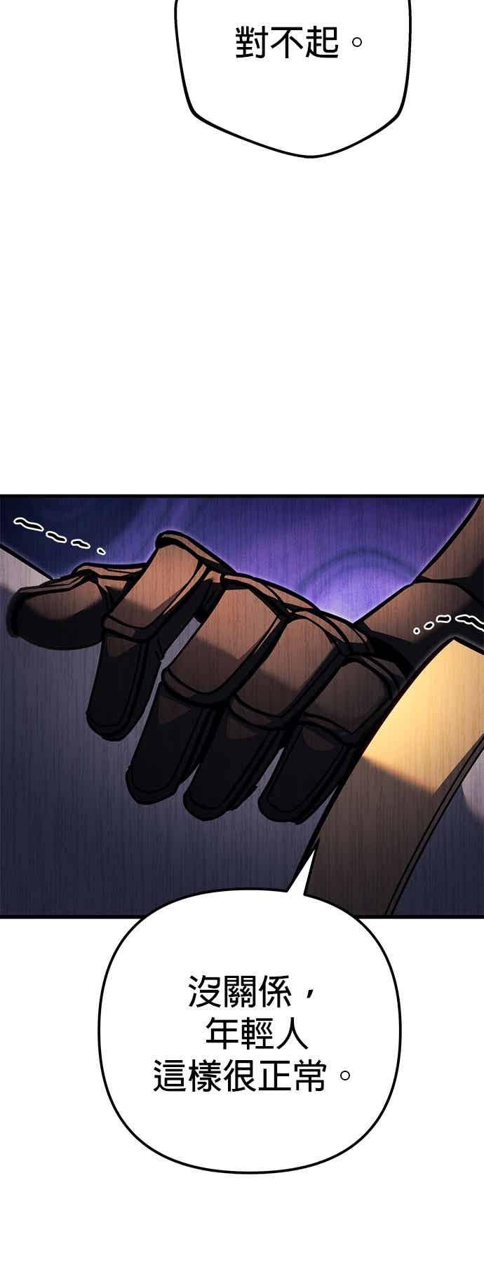 《灭门家族的重生者》第87话 第38页