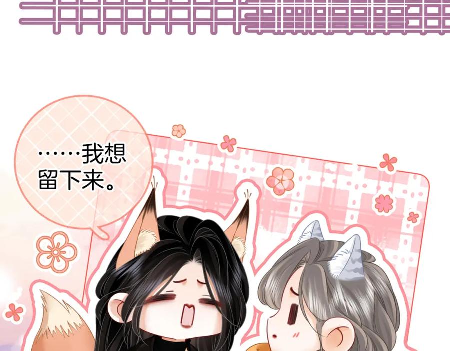 顾小姐和曲小姐 第85话 一同做饭 第12页