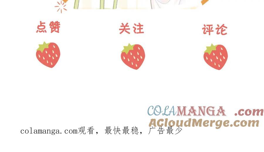 顾小姐和曲小姐 第85话 一同做饭 第94页