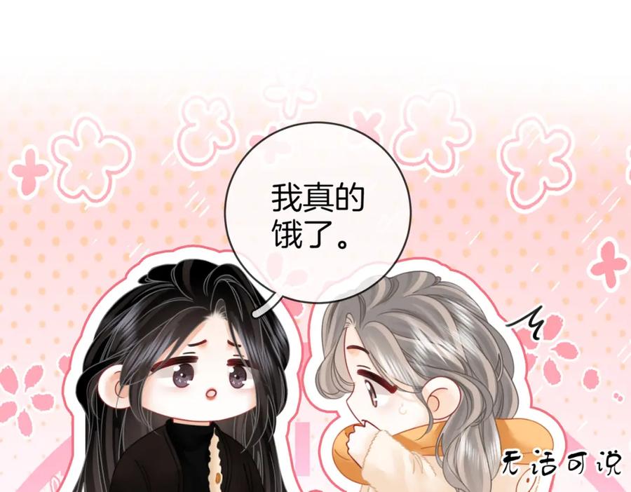 顾小姐和曲小姐 第85话 一同做饭 第42页