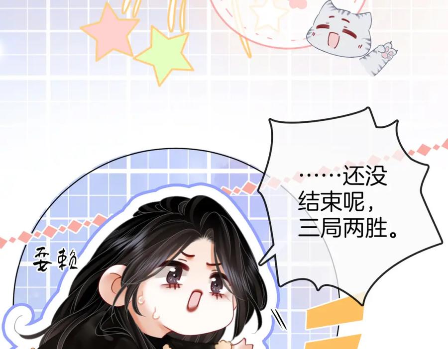 顾小姐和曲小姐 第85话 一同做饭 第26页