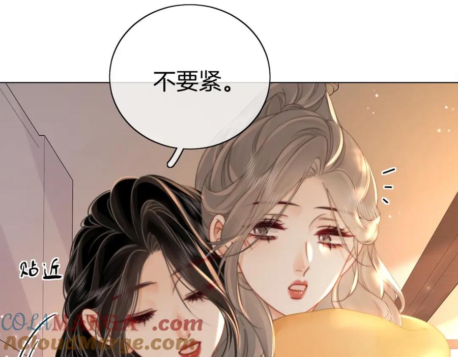 顾小姐和曲小姐 第85话 一同做饭 第61页