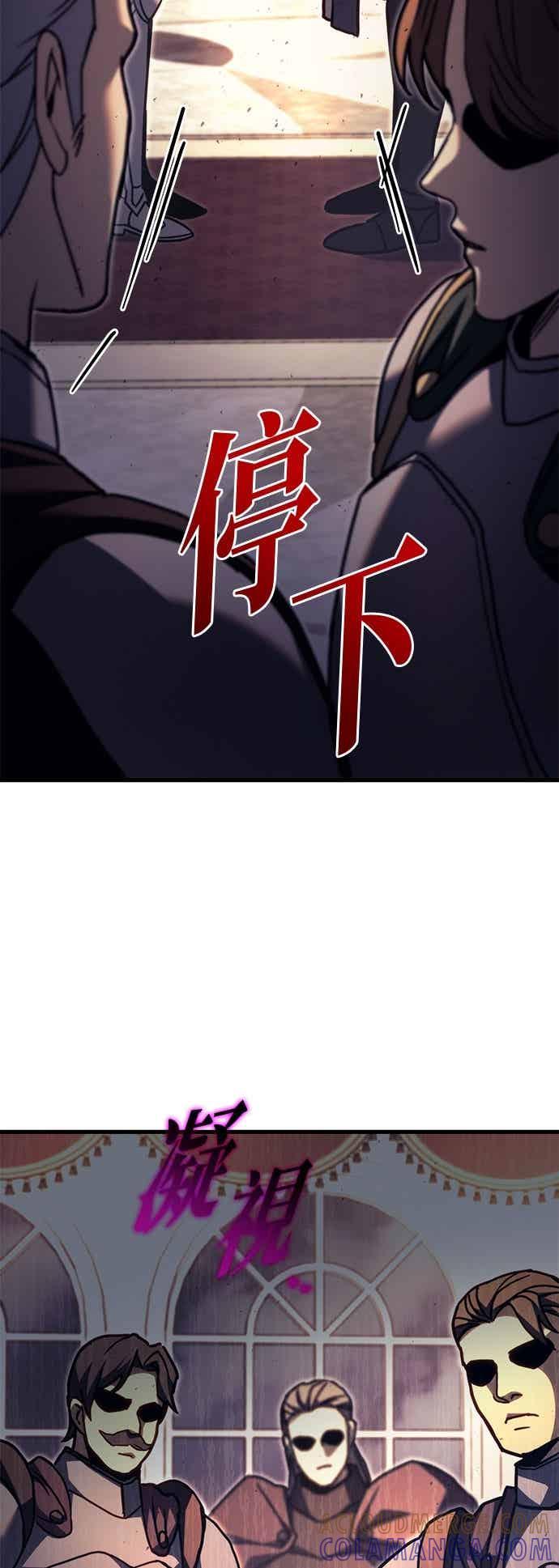 《灭门家族的重生者》第87话 第22页
