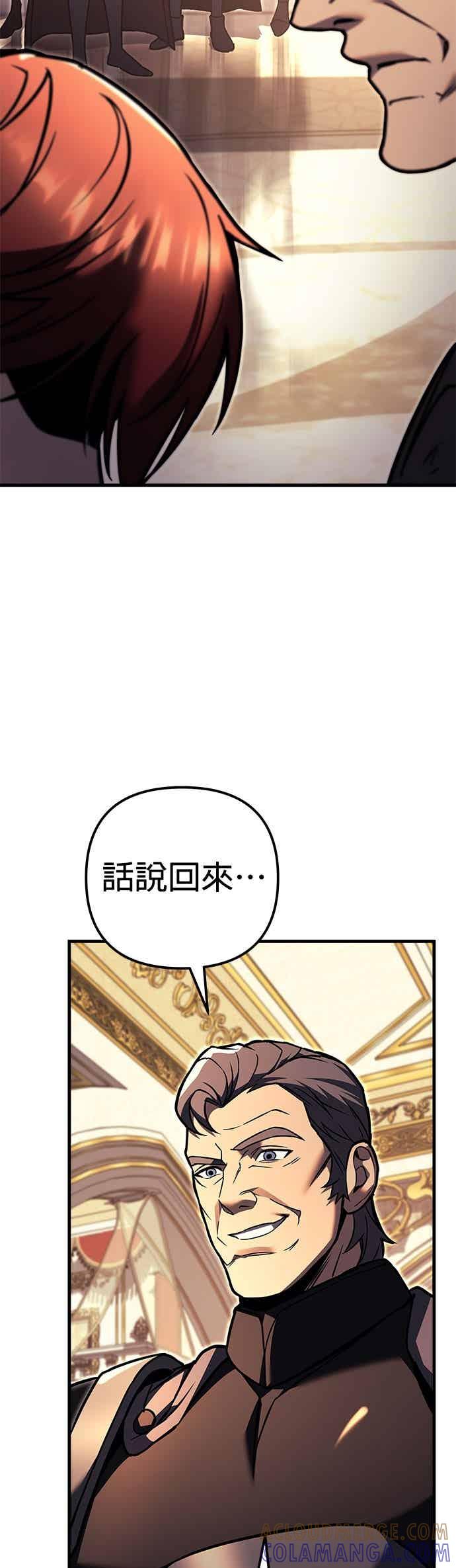 《灭门家族的重生者》第87话 第40页