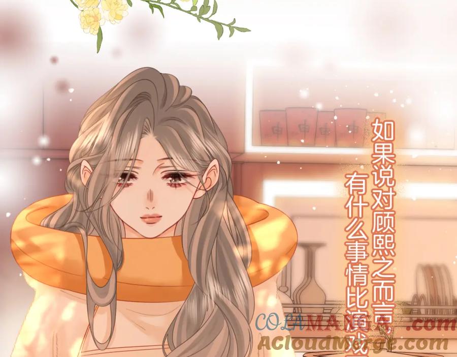 顾小姐和曲小姐 第85话 一同做饭 第49页