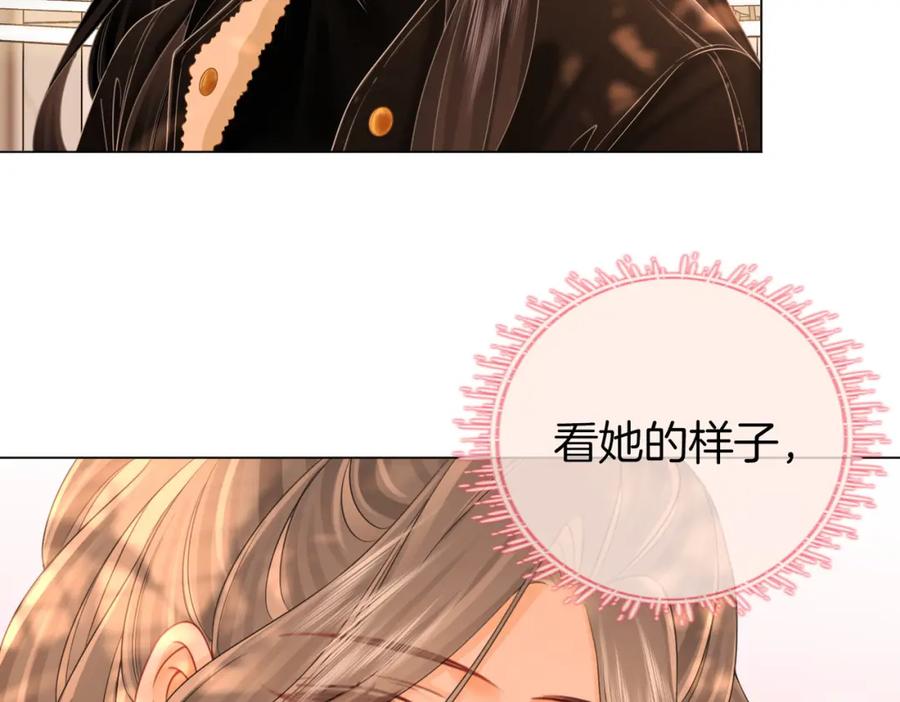 顾小姐和曲小姐 第85话 一同做饭 第84页