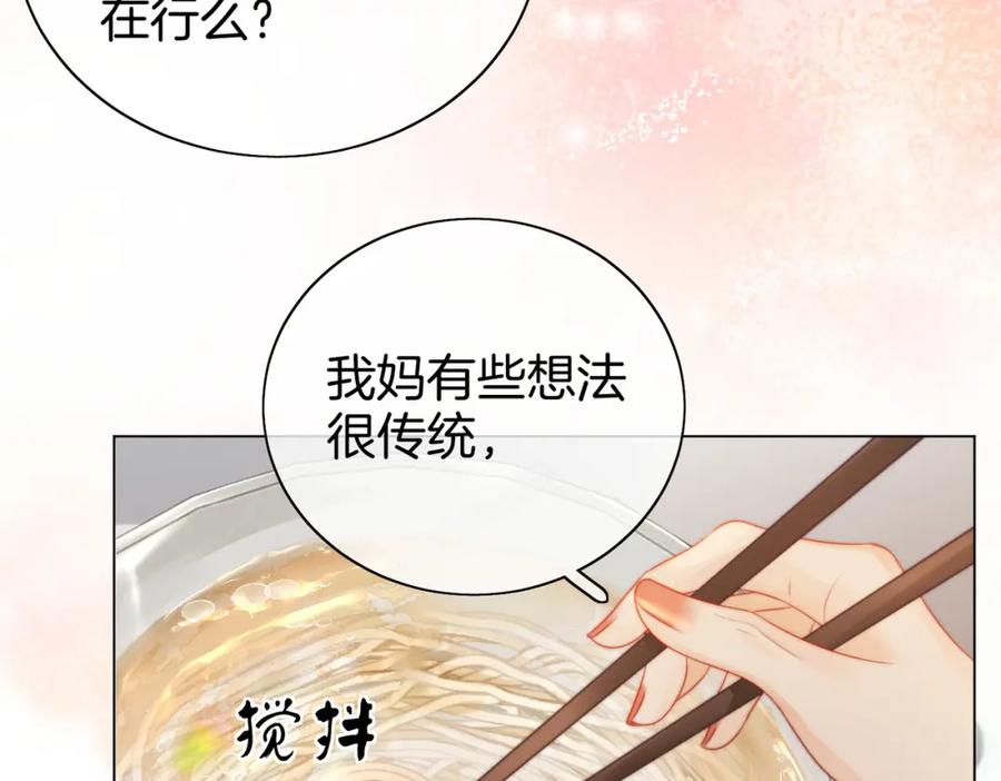 顾小姐和曲小姐 第85话 一同做饭 第63页