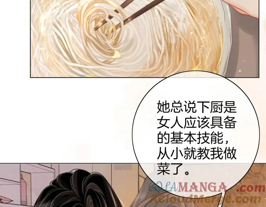 顾小姐和曲小姐 第85话 一同做饭 第64页