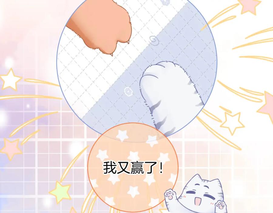 顾小姐和曲小姐 第85话 一同做饭 第29页