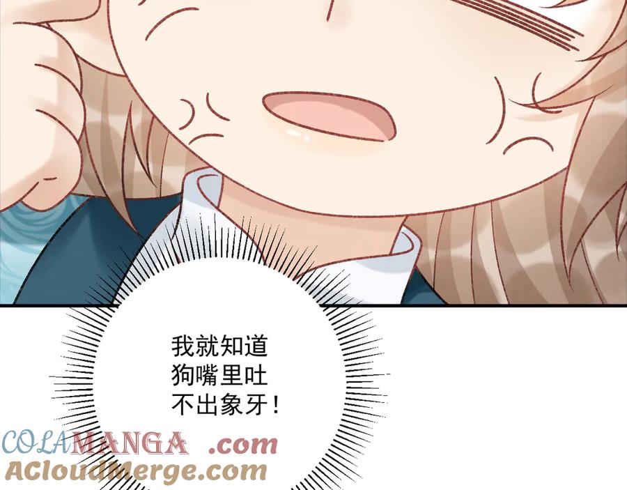 病态诱捕 第86话 被踹池塘 第34页