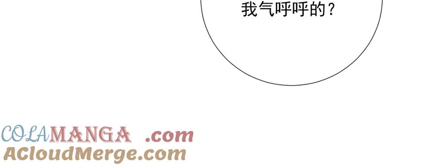 病态诱捕 第86话 被踹池塘 第79页