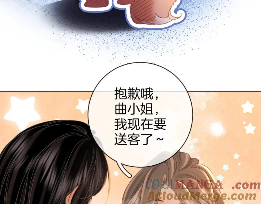 顾小姐和曲小姐 第85话 一同做饭 第31页