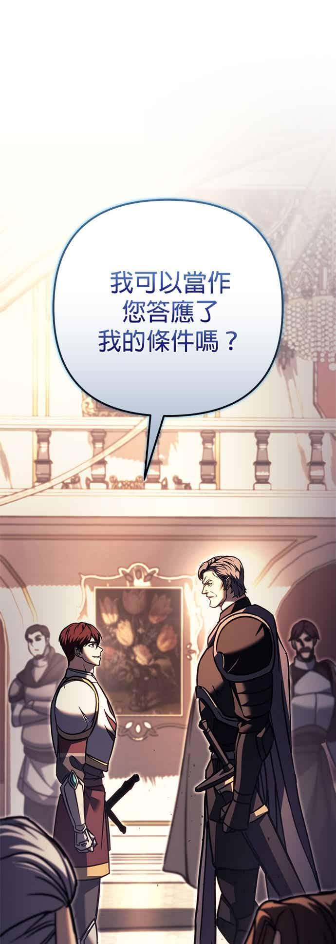 《灭门家族的重生者》第87话 第21页