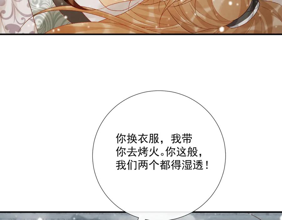 病态诱捕 第86话 被踹池塘 第69页