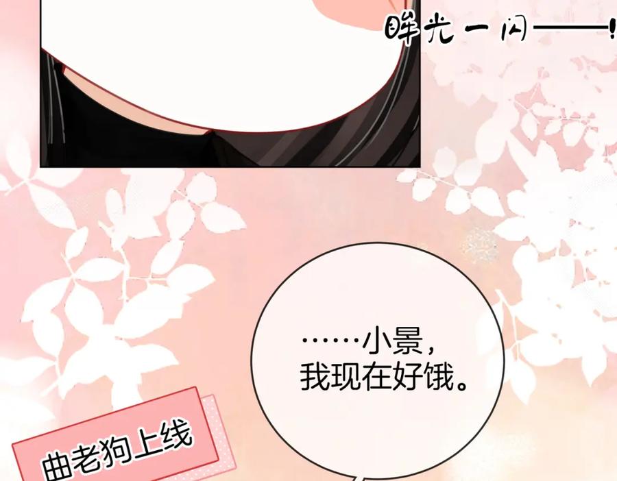 顾小姐和曲小姐 第85话 一同做饭 第36页