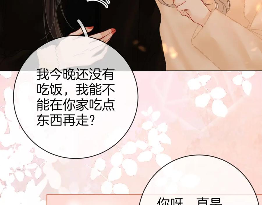 顾小姐和曲小姐 第85话 一同做饭 第38页
