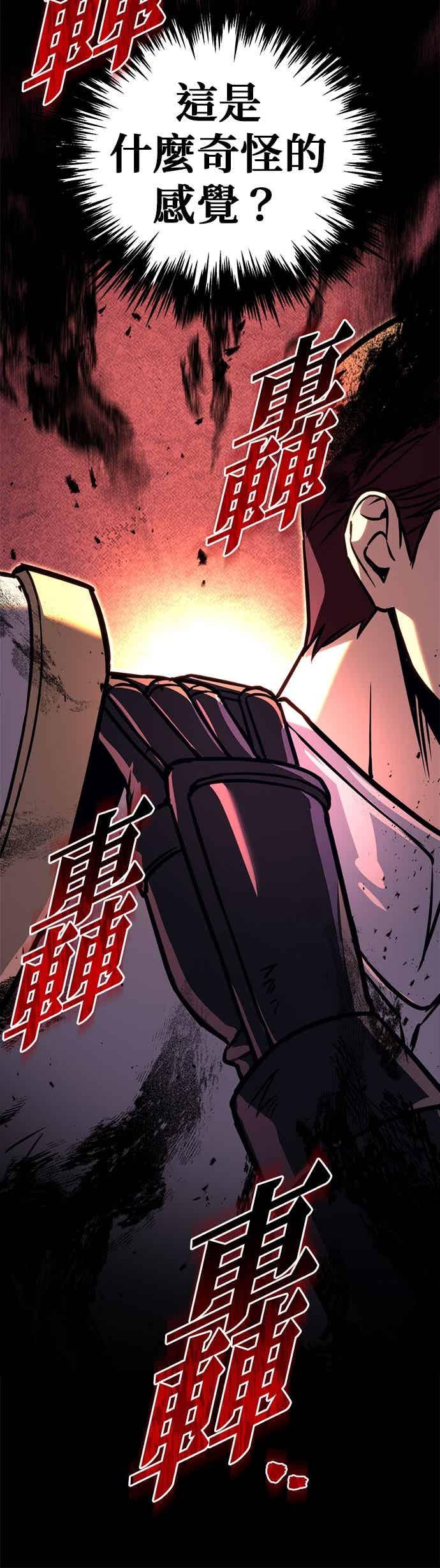 《灭门家族的重生者》第87话 第32页
