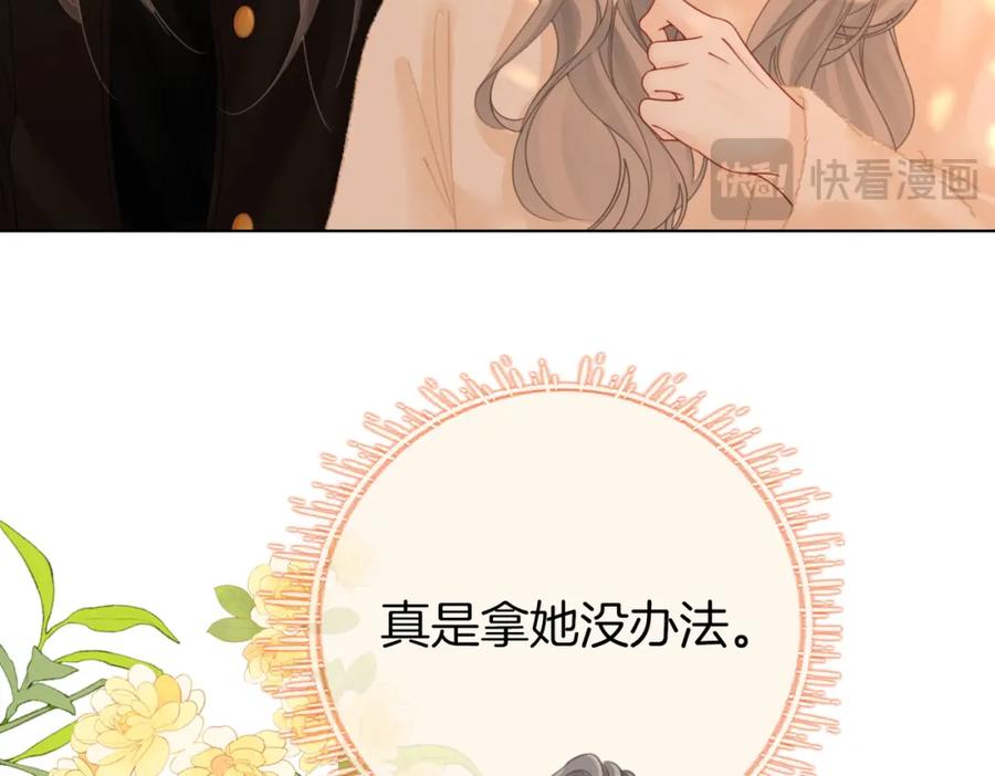顾小姐和曲小姐 第85话 一同做饭 第45页