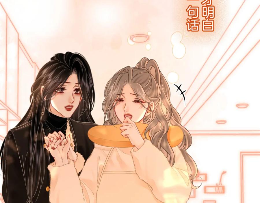 顾小姐和曲小姐 第85话 一同做饭 第87页