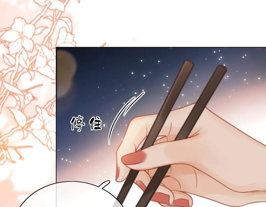 顾小姐和曲小姐 第85话 一同做饭 第68页
