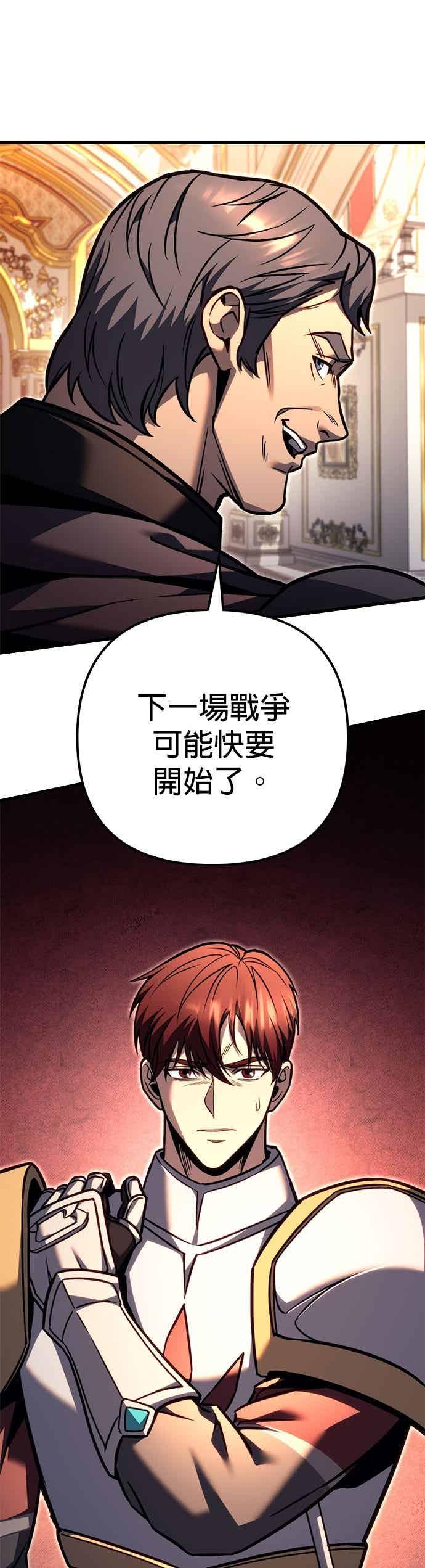 《灭门家族的重生者》第87话 第48页