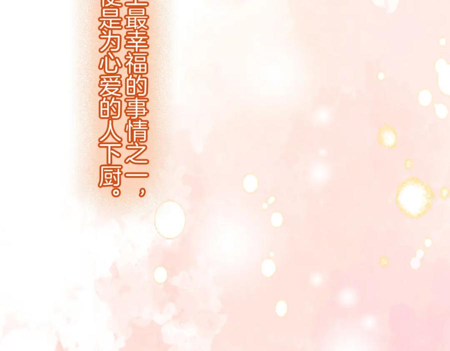 顾小姐和曲小姐 第85话 一同做饭 第89页