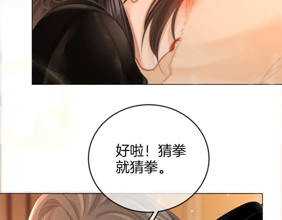 顾小姐和曲小姐 第85话 一同做饭 第21页