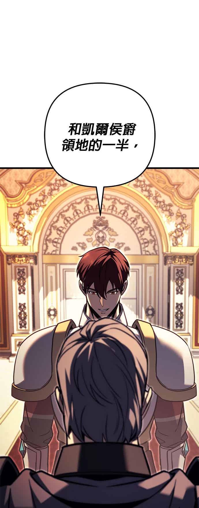 《灭门家族的重生者》第87话 第27页