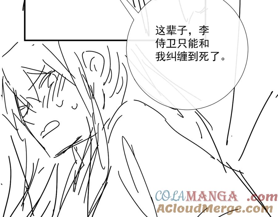 病态诱捕 第86话 被踹池塘 第91页