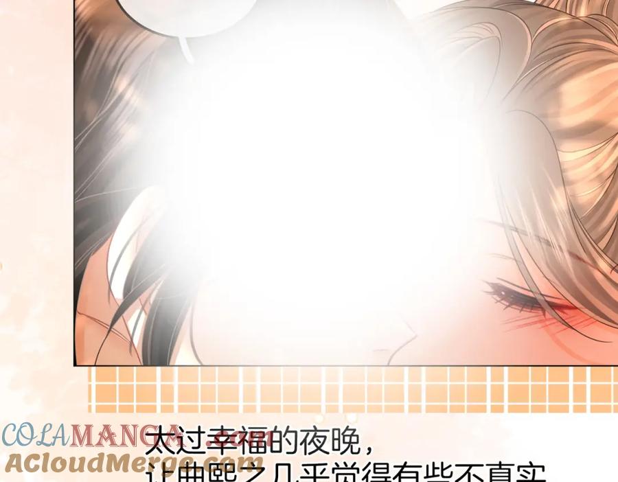 顾小姐和曲小姐 第85话 一同做饭 第76页