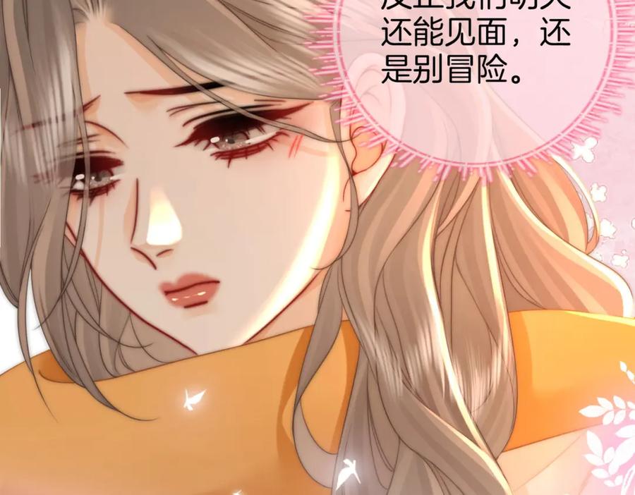 顾小姐和曲小姐 第85话 一同做饭 第9页
