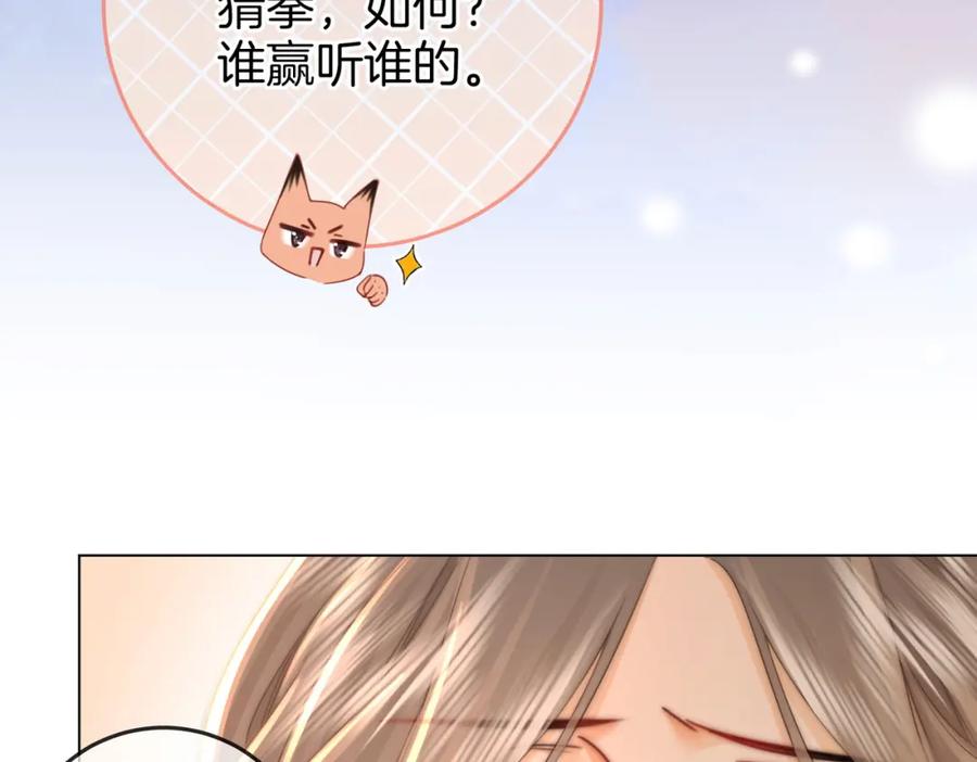 顾小姐和曲小姐 第85话 一同做饭 第14页