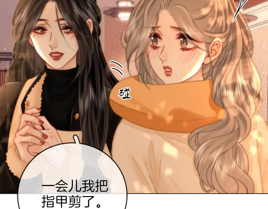 顾小姐和曲小姐 第86话 下厨 第59页