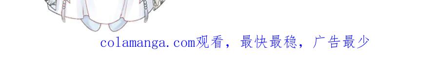 病态诱捕 第87话 私会将军？ 第101页