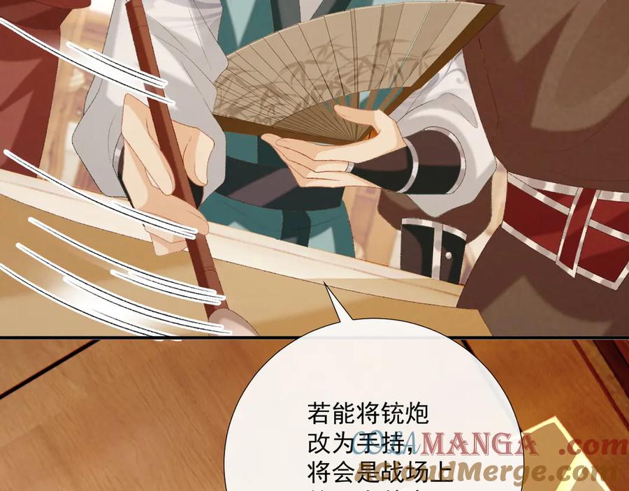 病态诱捕 第87话 私会将军？ 第61页