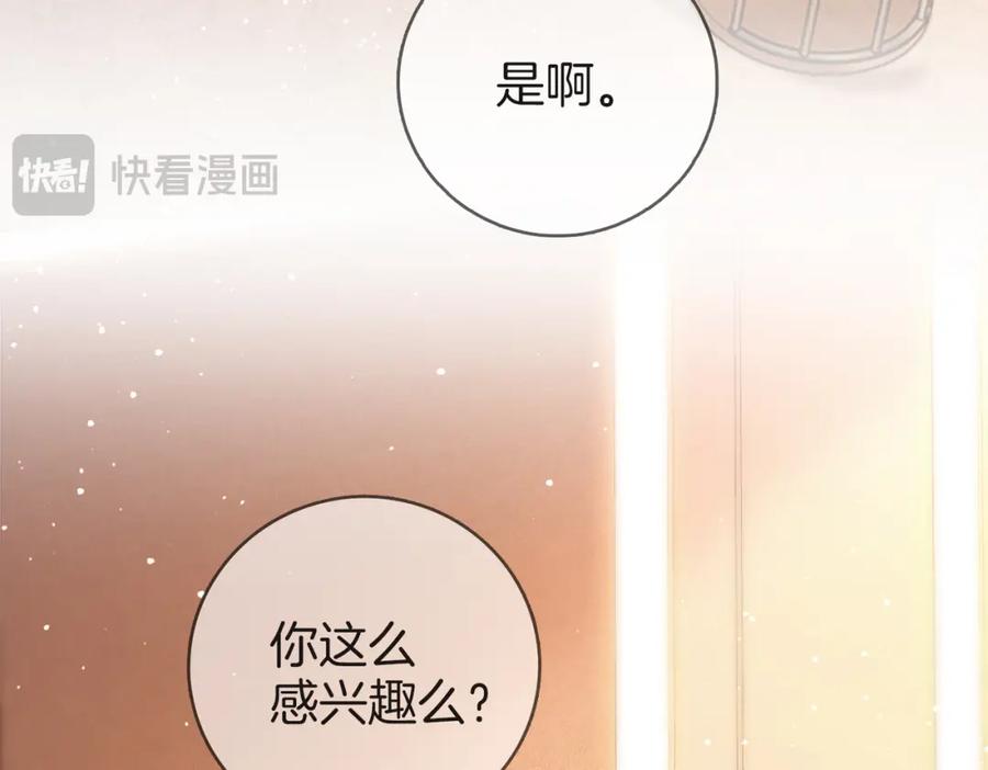 顾小姐和曲小姐 第86话 下厨 第81页