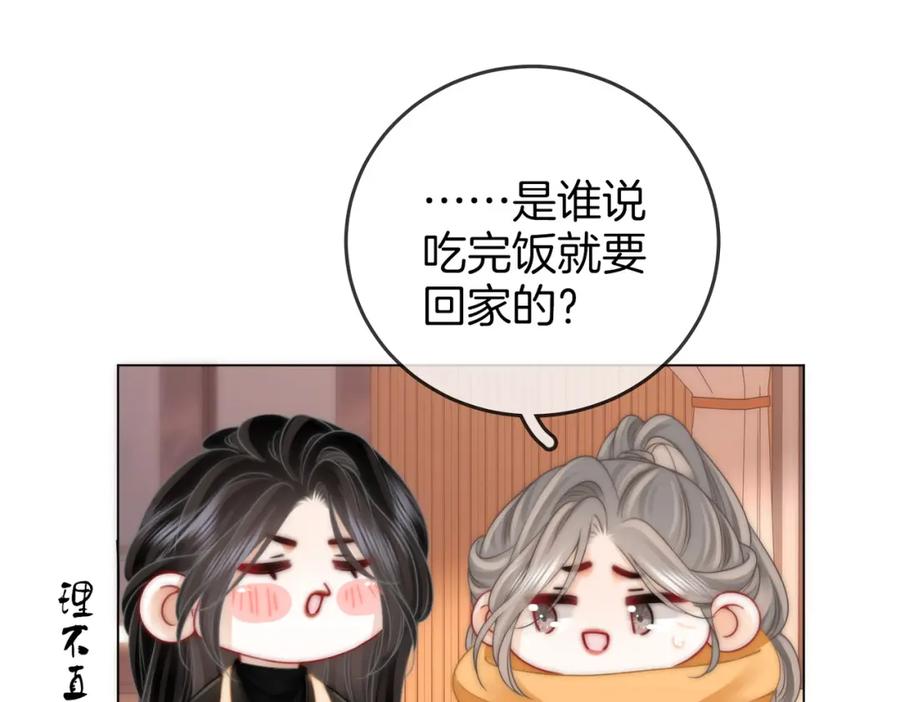 顾小姐和曲小姐 第86话 下厨 第66页