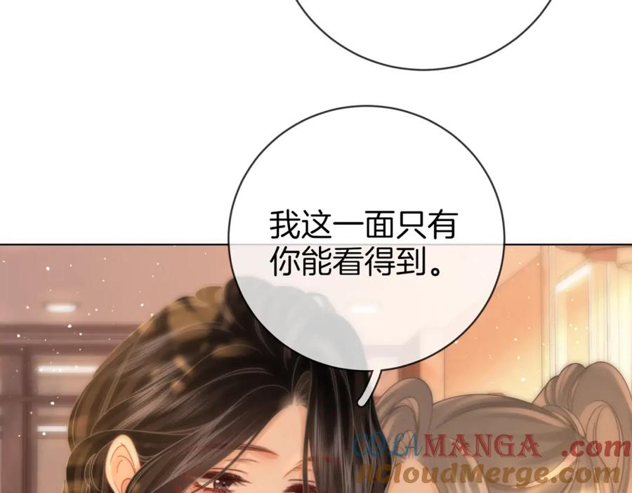 顾小姐和曲小姐 第86话 下厨 第70页