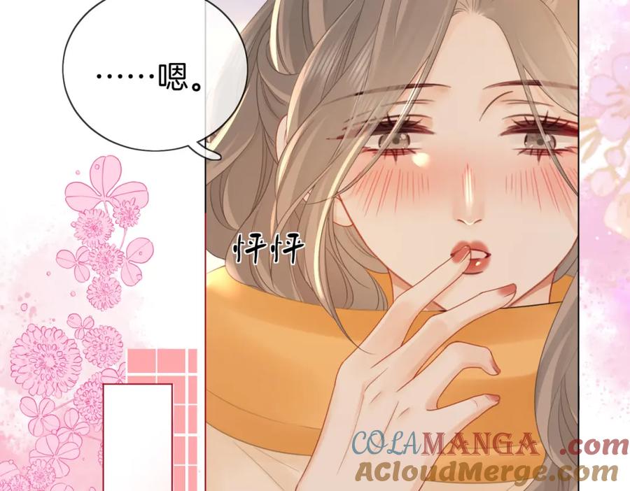 顾小姐和曲小姐 第86话 下厨 第19页