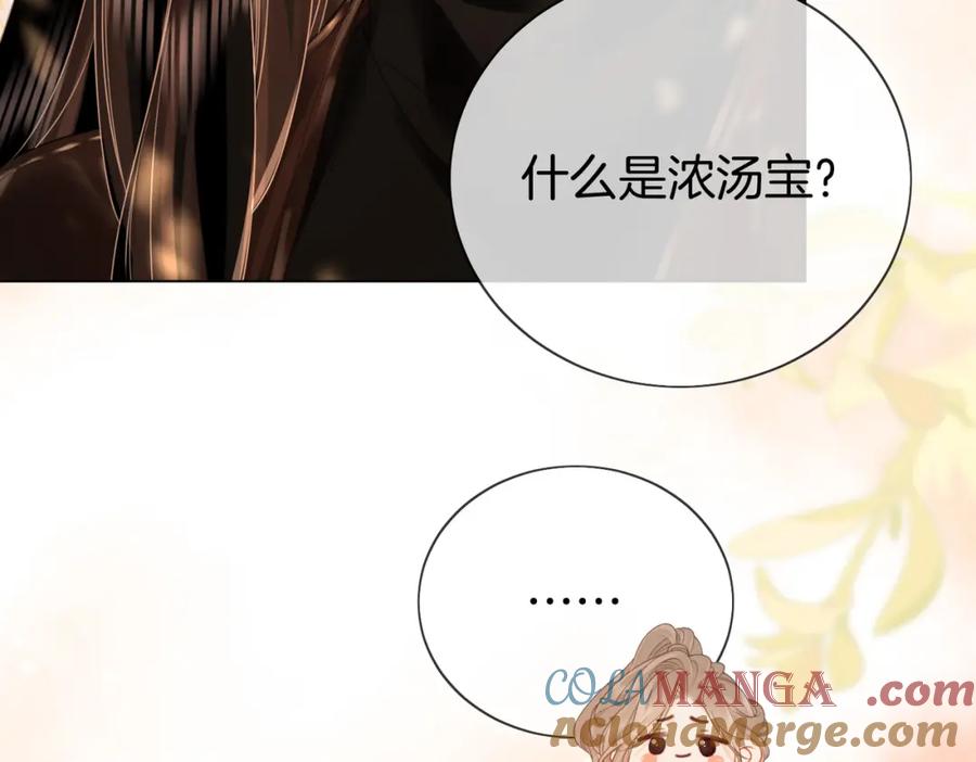 顾小姐和曲小姐 第86话 下厨 第10页