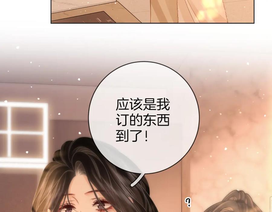 顾小姐和曲小姐 第86话 下厨 第74页