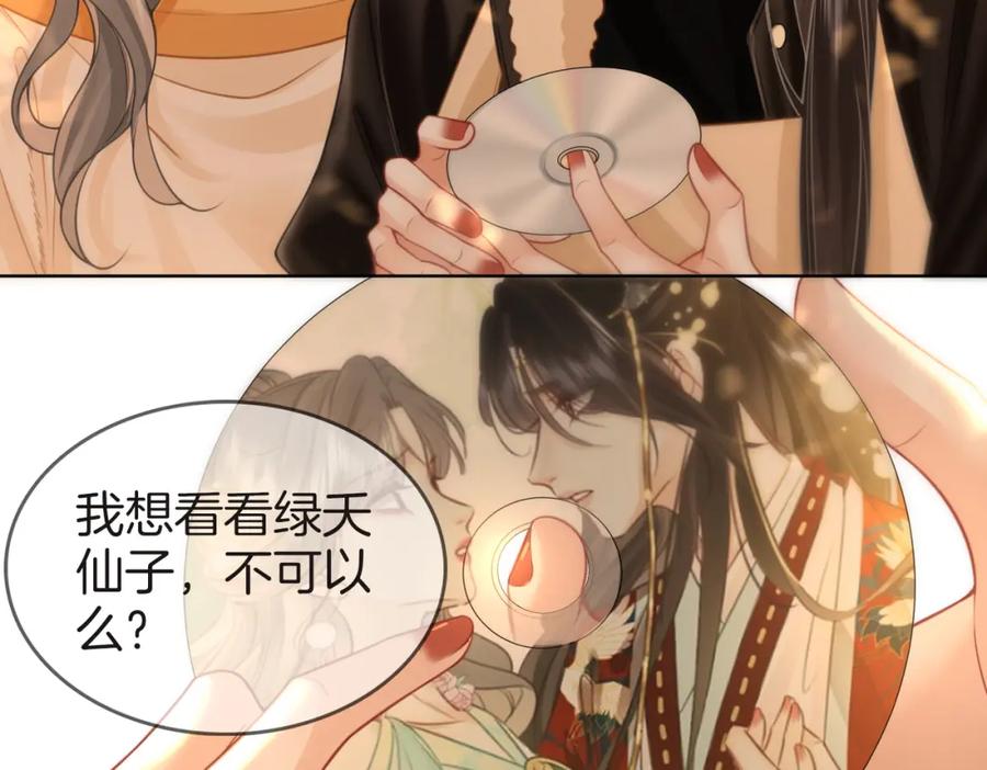 顾小姐和曲小姐 第86话 下厨 第83页