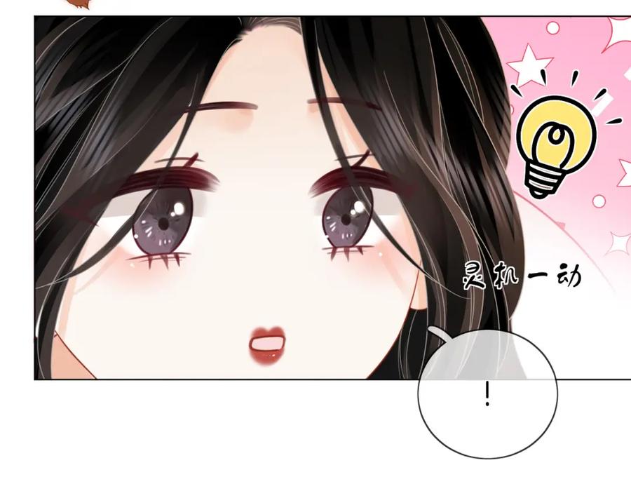 顾小姐和曲小姐 第86话 下厨 第29页