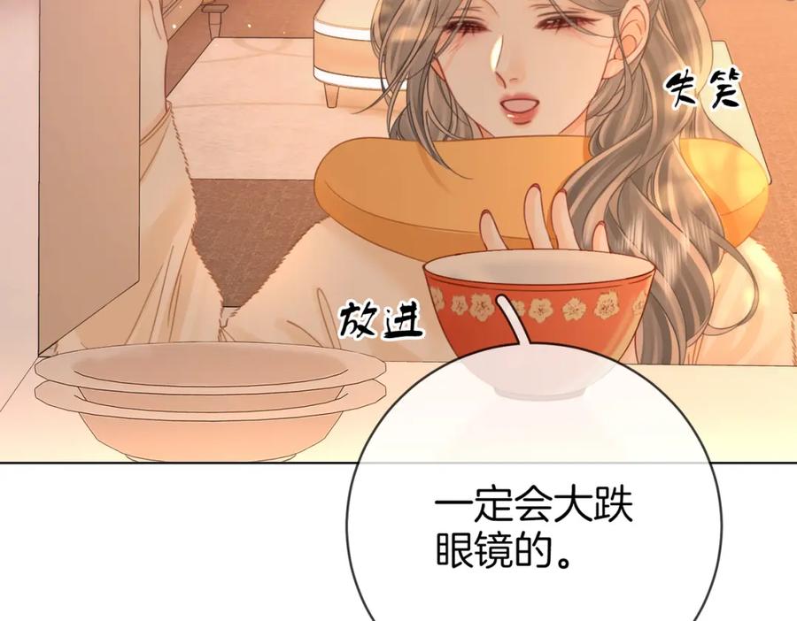 顾小姐和曲小姐 第86话 下厨 第69页