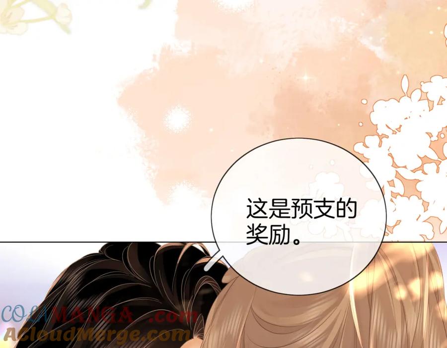 顾小姐和曲小姐 第86话 下厨 第16页