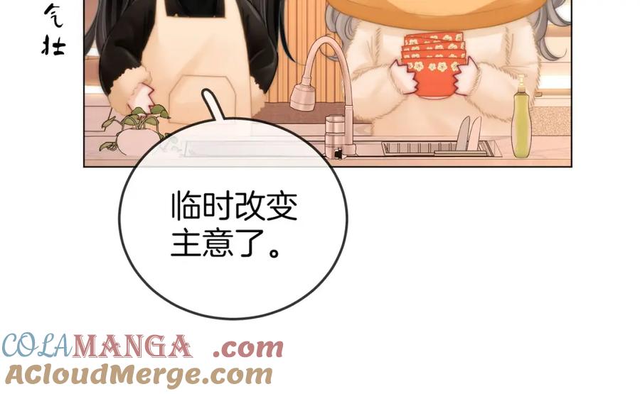 顾小姐和曲小姐 第86话 下厨 第67页