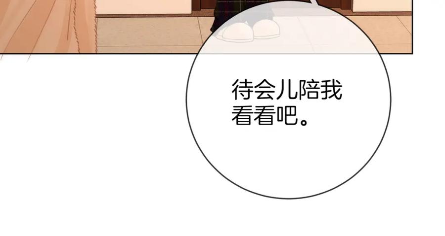 顾小姐和曲小姐 第86话 下厨 第78页